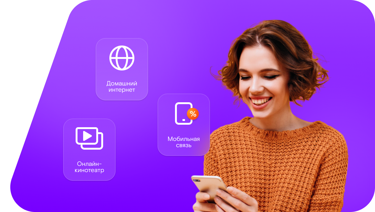 Промо-тарифы Ростелеком в&nbsp;Вольске